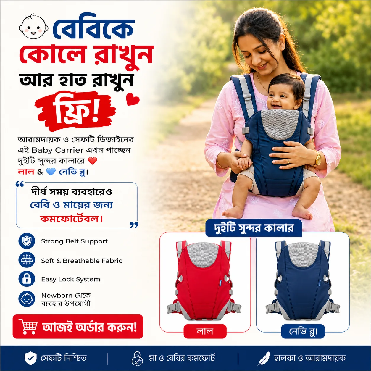 Baby Carrier Bag for Newborn & Toddler | Red & Navy